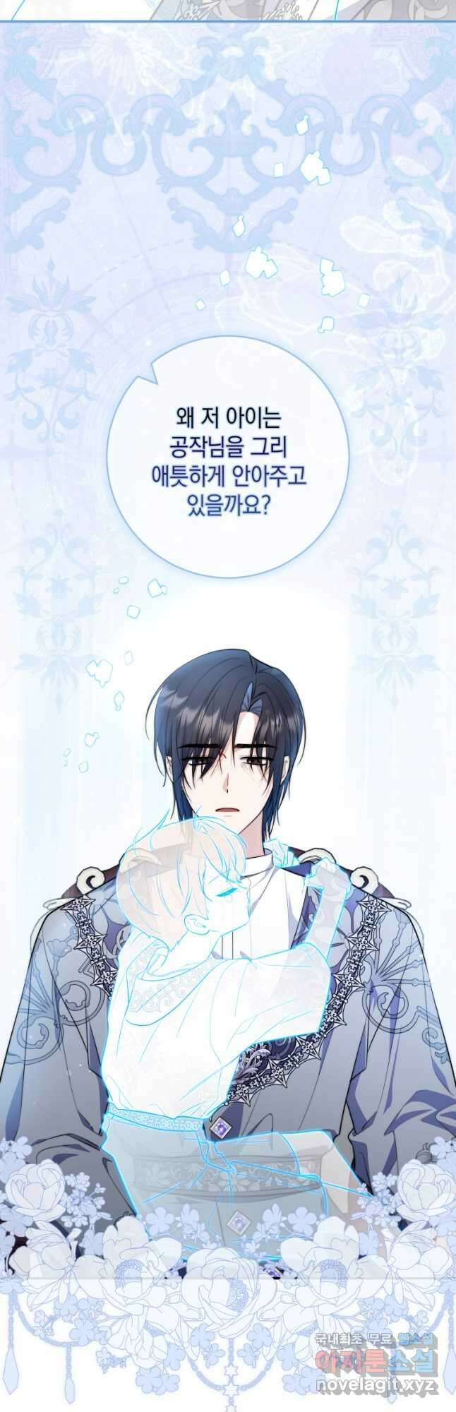 점괘보는 공녀님 30화 5