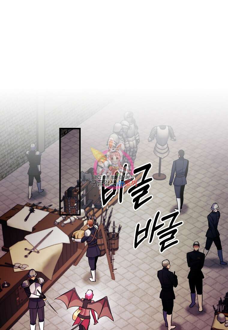 미친 황제가 되어버렸다 71화 1
