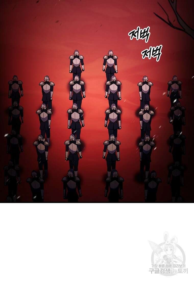 미친 황제가 되어버렸다 71화 18