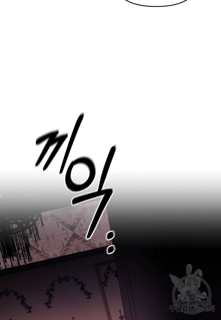 미친 황제가 되어버렸다 71화 20