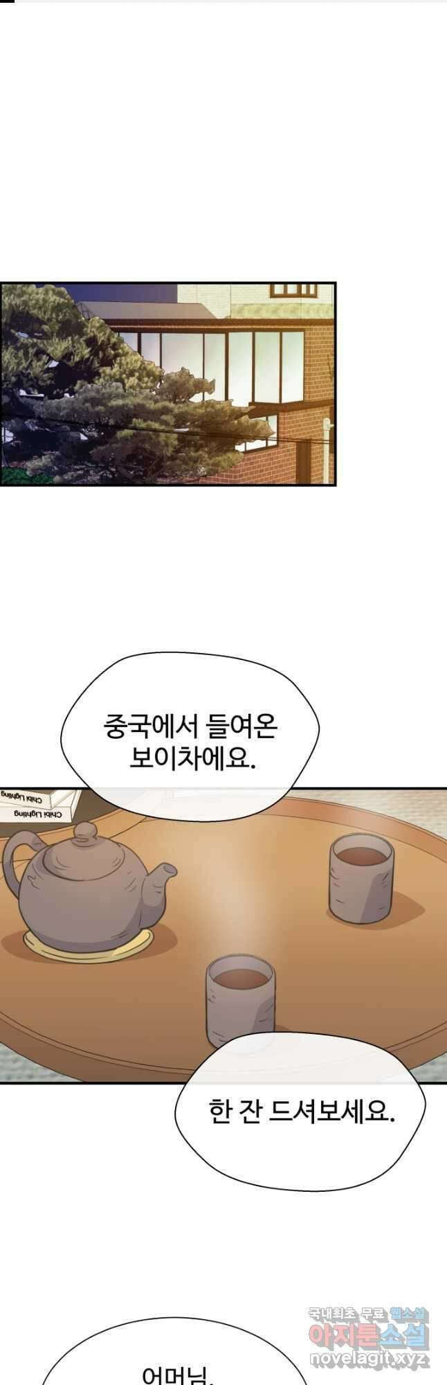 학교로 간 보스 59화 1