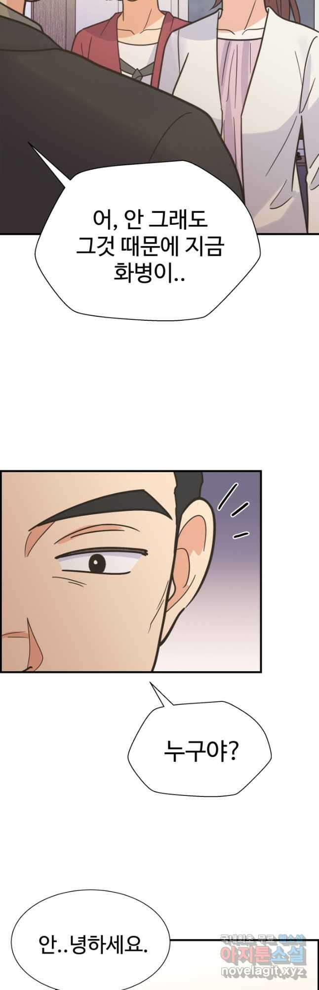 학교로 간 보스 59화 11