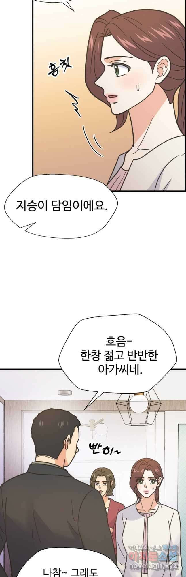 학교로 간 보스 59화 12