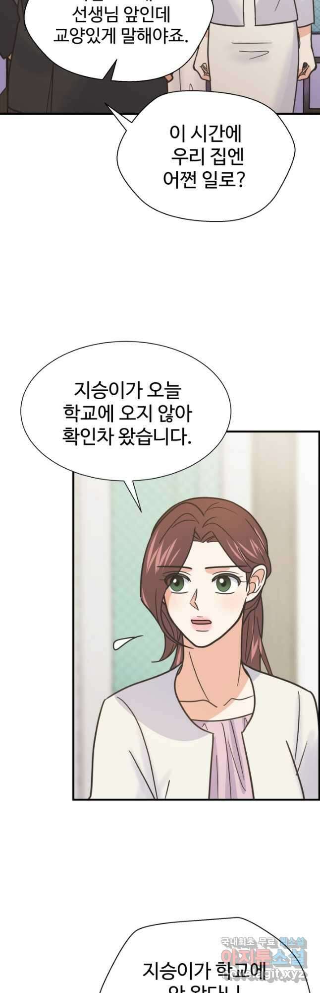 학교로 간 보스 59화 13