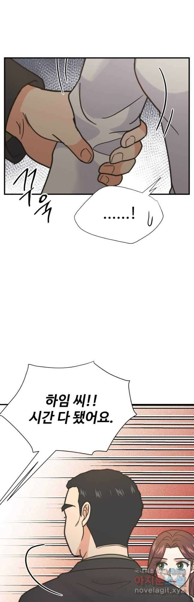 학교로 간 보스 59화 18