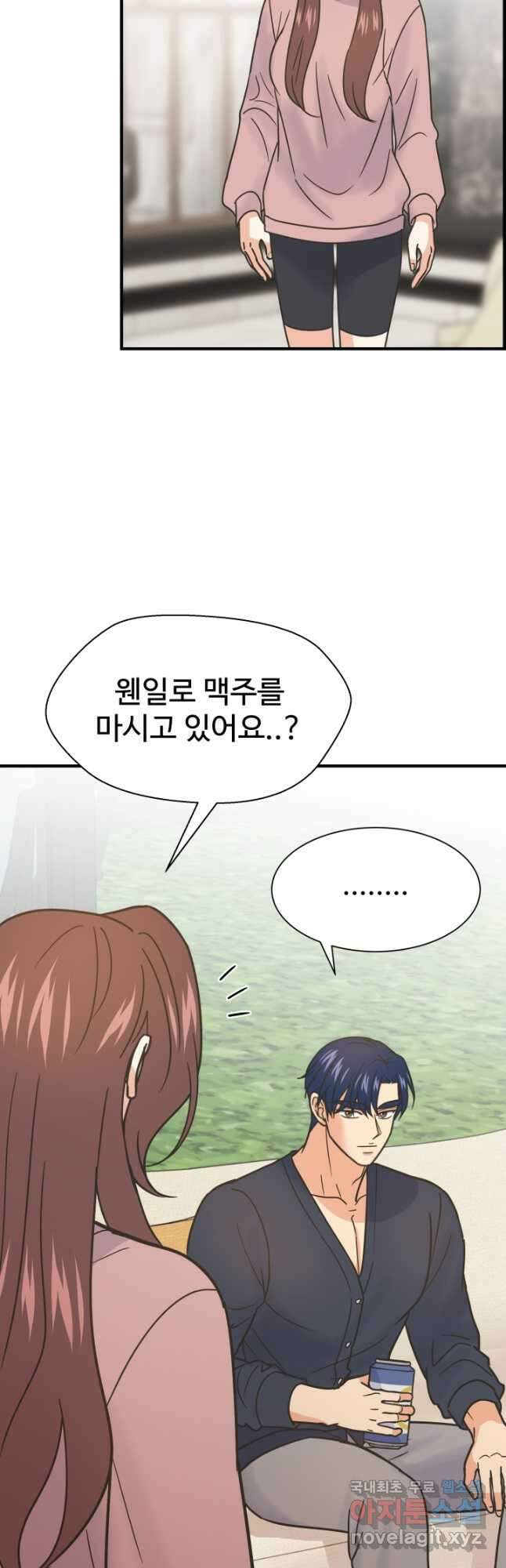 학교로 간 보스 59화 26