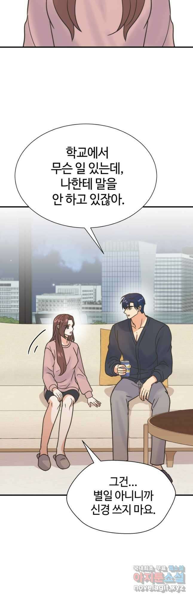 학교로 간 보스 59화 28