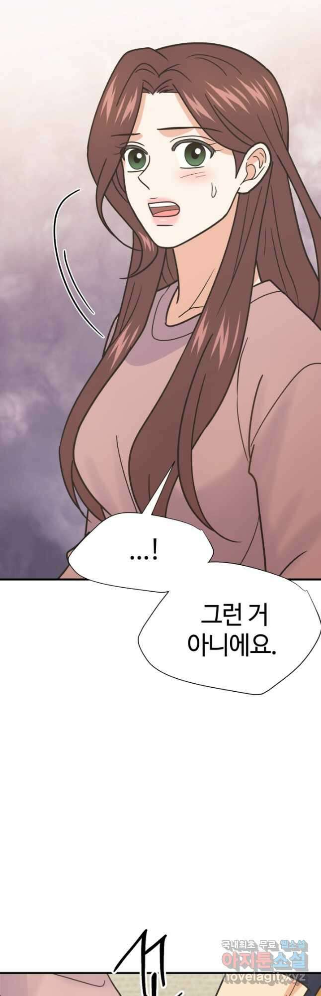 학교로 간 보스 59화 31