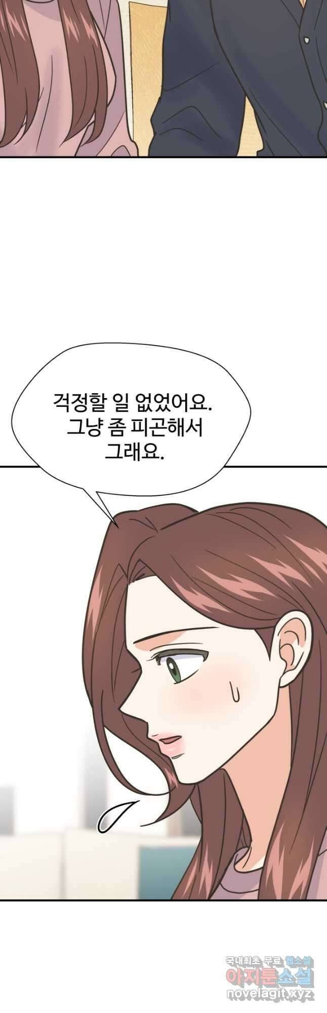 학교로 간 보스 59화 33