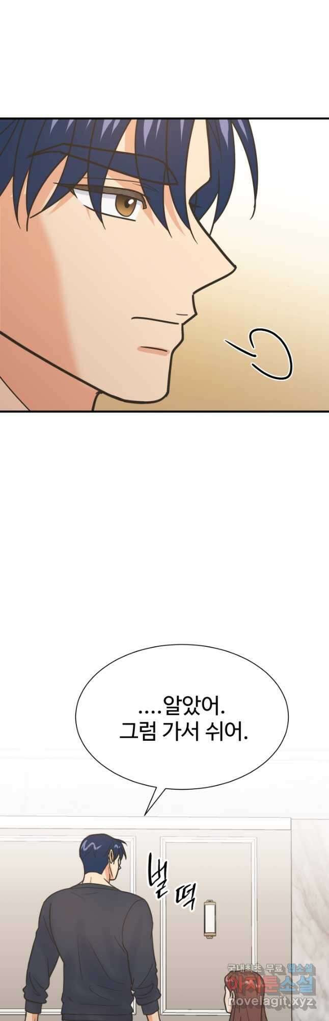 학교로 간 보스 59화 34