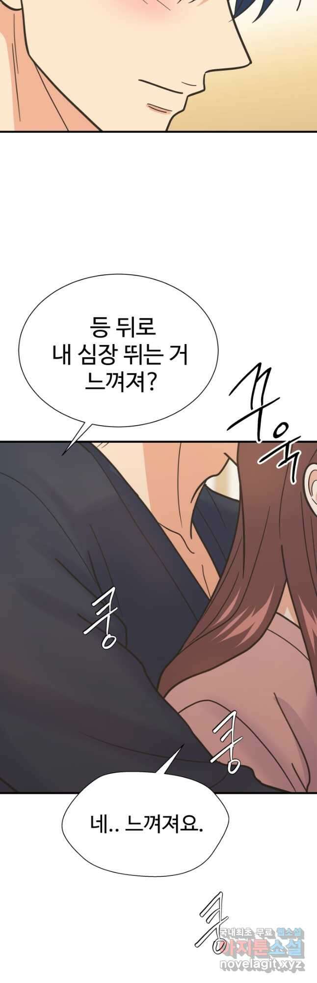 학교로 간 보스 59화 41