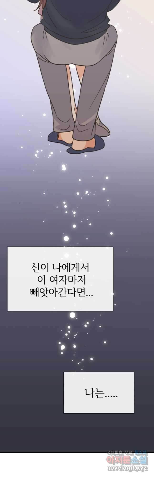 학교로 간 보스 59화 46