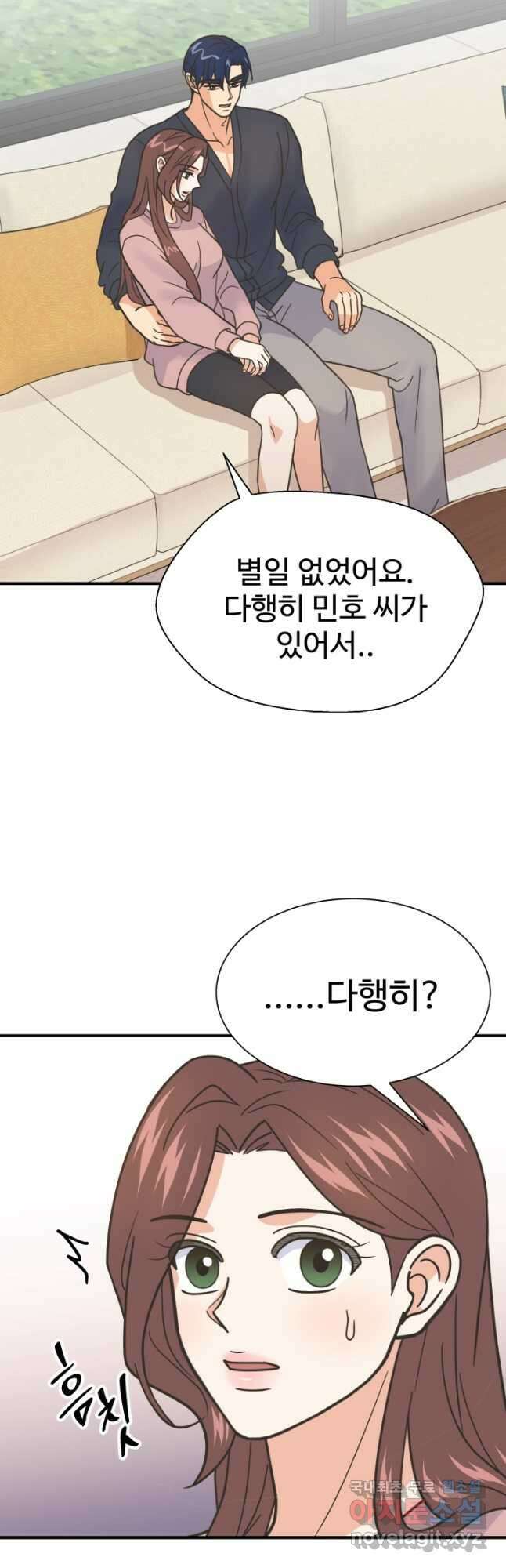 학교로 간 보스 59화 48