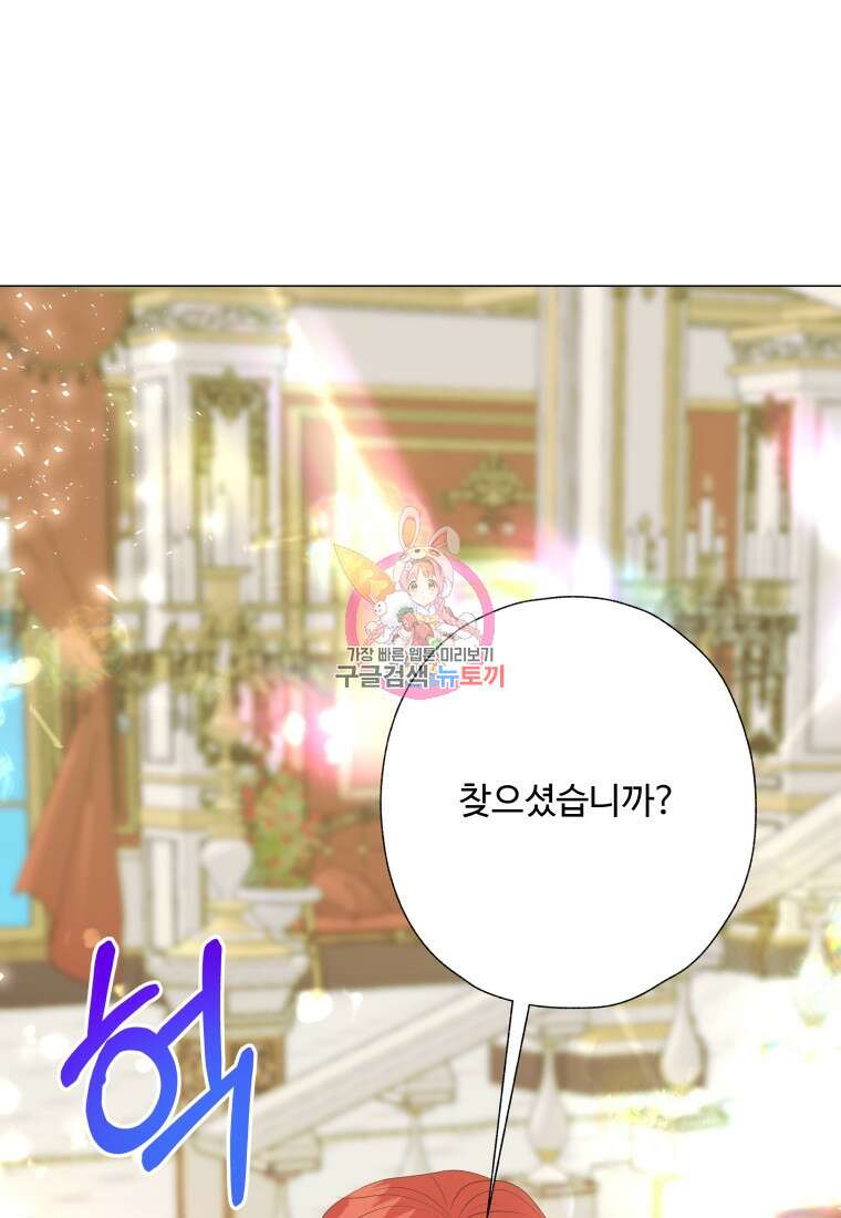 아방튀르 : 왜 하필 역하렘이에요? 27화 1