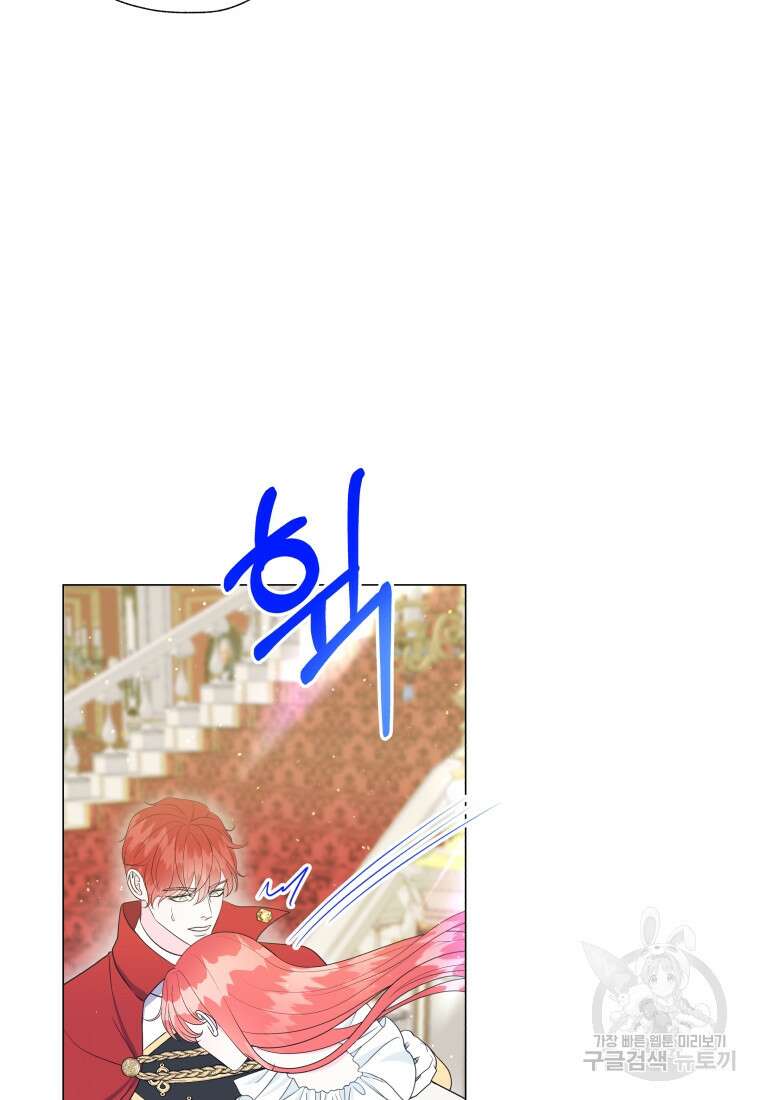 아방튀르 : 왜 하필 역하렘이에요? 27화 6