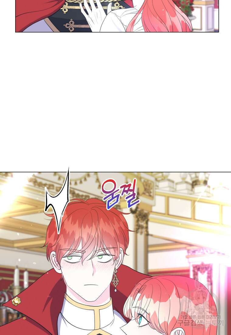 아방튀르 : 왜 하필 역하렘이에요? 27화 10