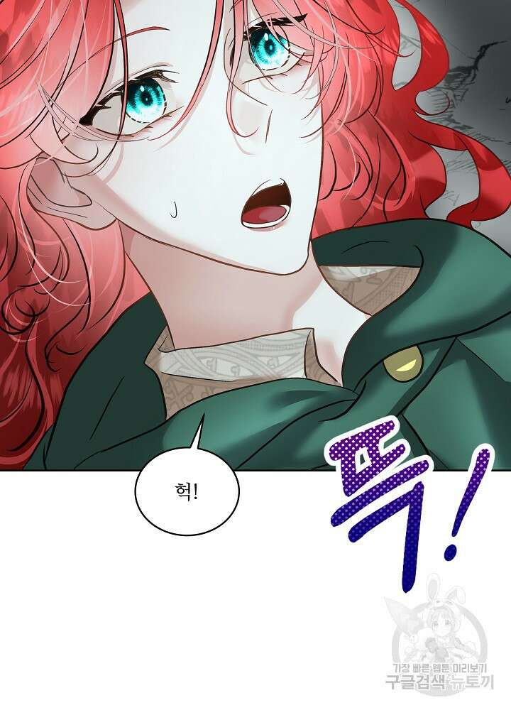 남주를 임시보호 중입니다 50화 3