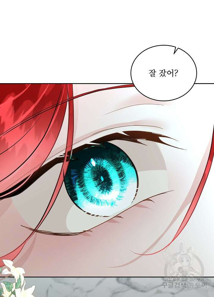 남주를 임시보호 중입니다 50화 4