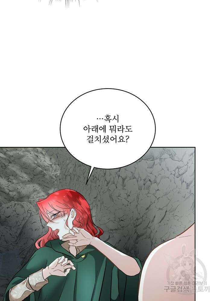 남주를 임시보호 중입니다 50화 12