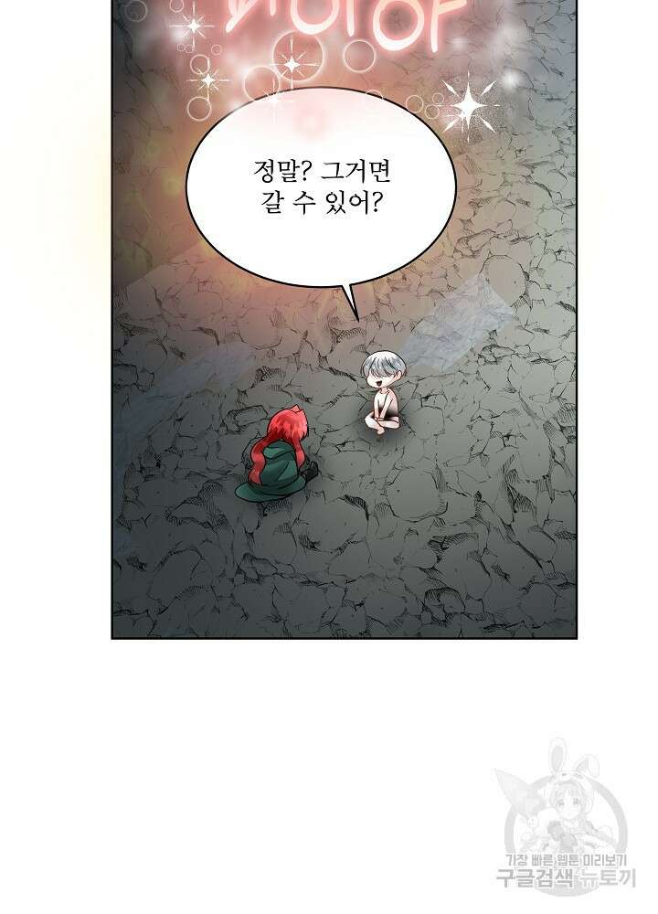 남주를 임시보호 중입니다 50화 20