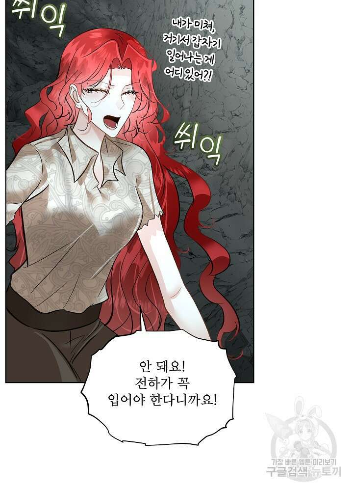 남주를 임시보호 중입니다 50화 29