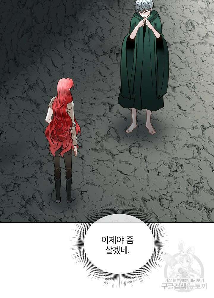 남주를 임시보호 중입니다 50화 32
