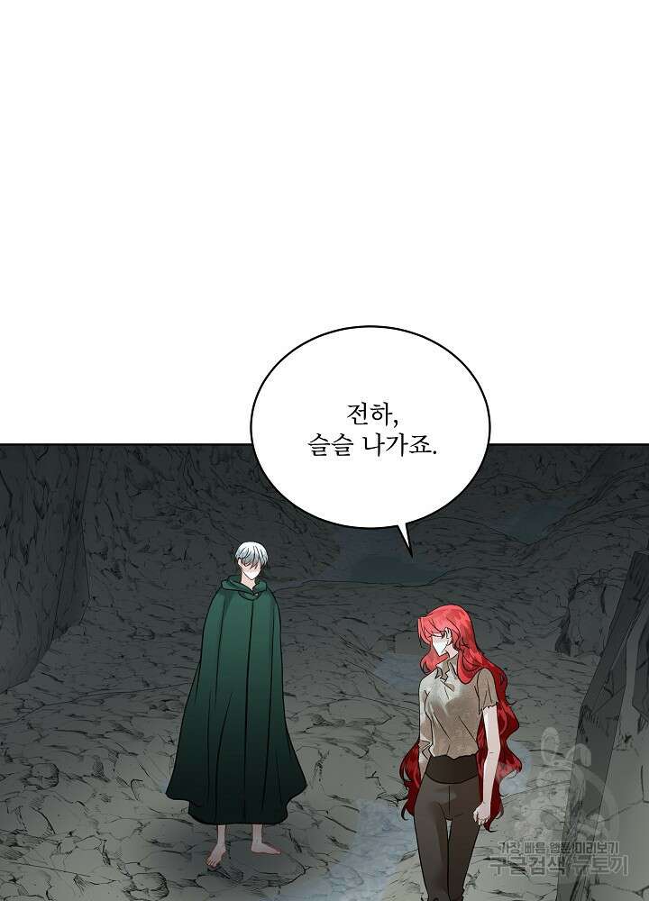 남주를 임시보호 중입니다 50화 35