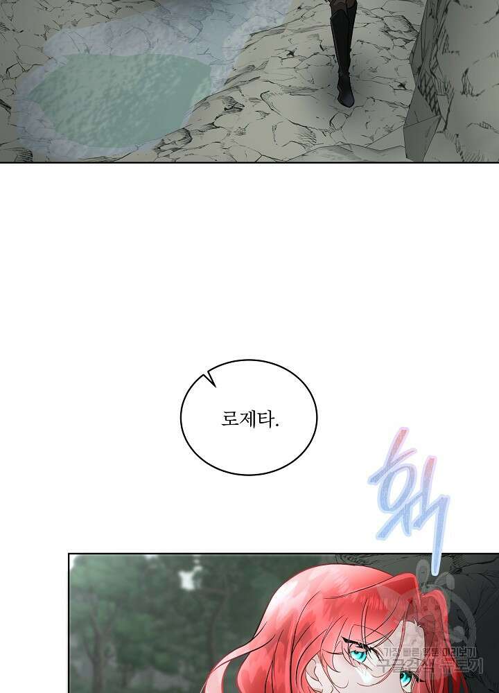 남주를 임시보호 중입니다 50화 36