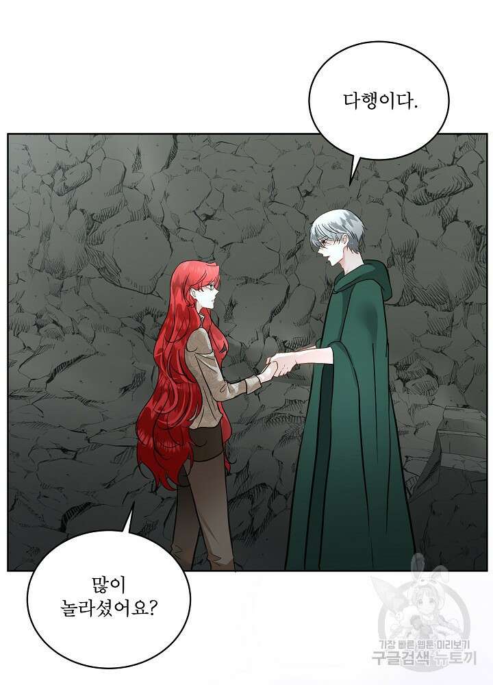 남주를 임시보호 중입니다 50화 42