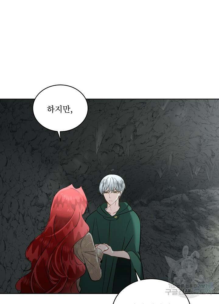 남주를 임시보호 중입니다 50화 47