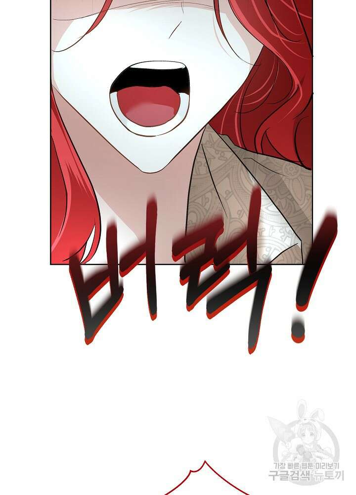 남주를 임시보호 중입니다 50화 51