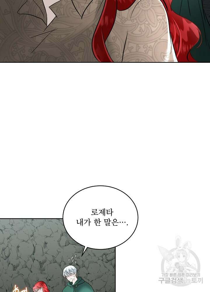 남주를 임시보호 중입니다 50화 55