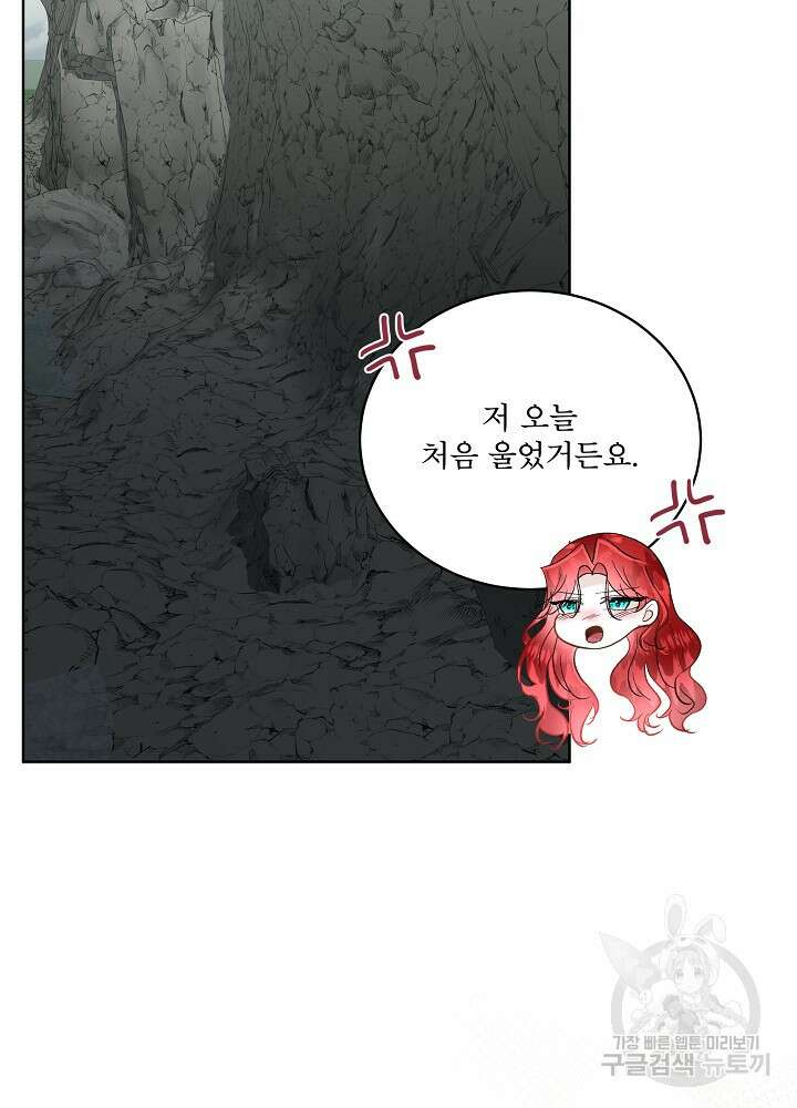 남주를 임시보호 중입니다 50화 67