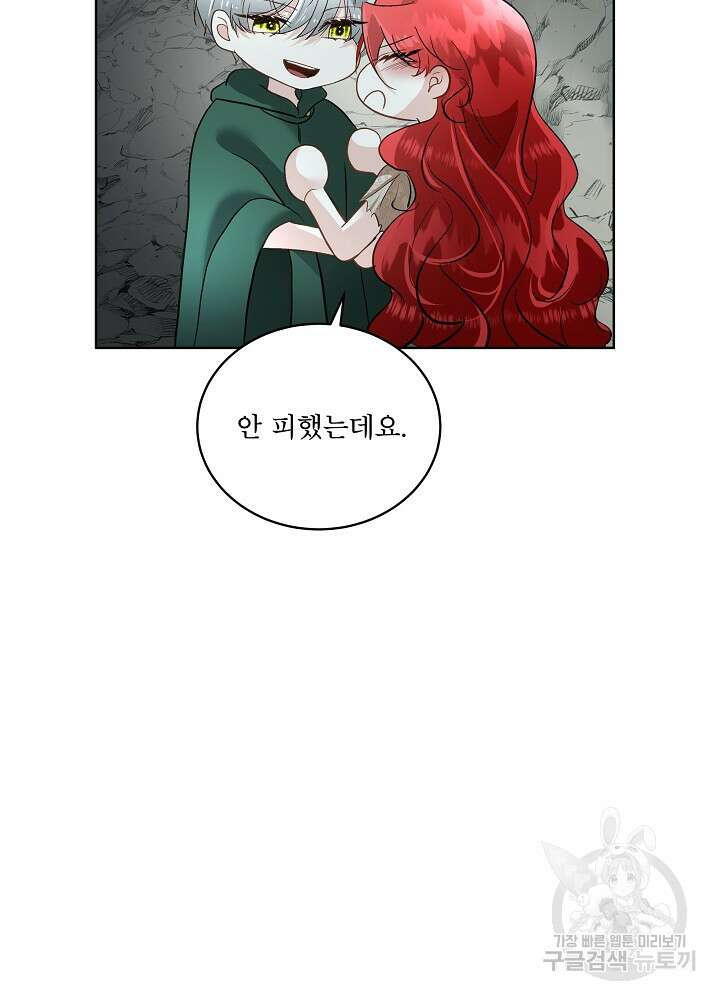 남주를 임시보호 중입니다 50화 76