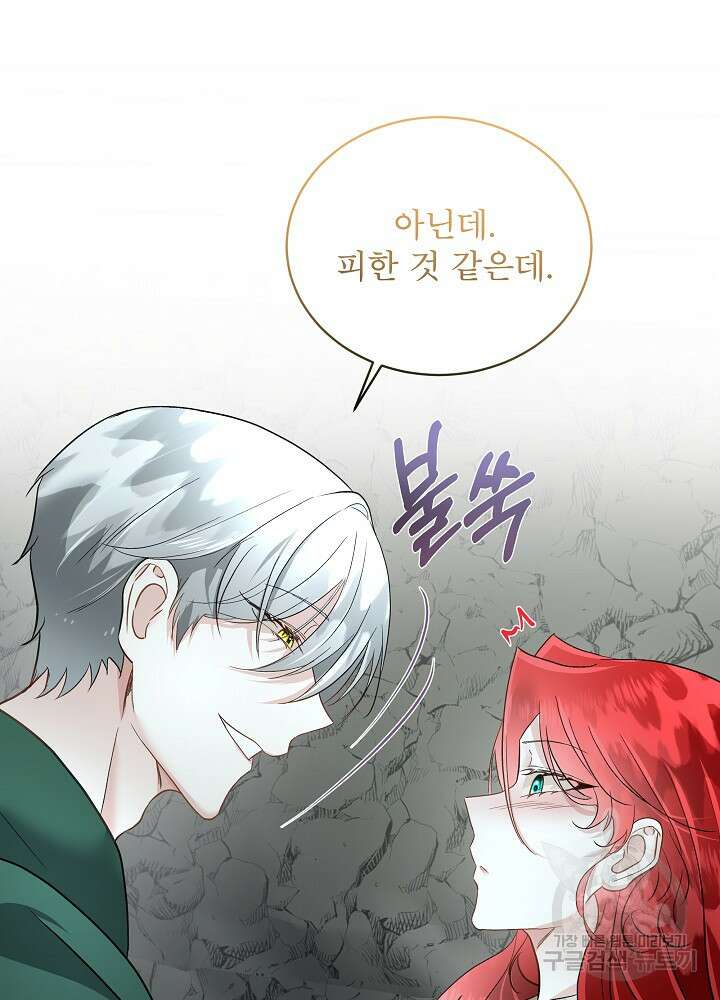 남주를 임시보호 중입니다 50화 77