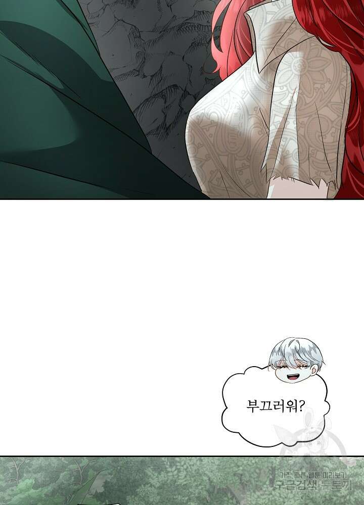 남주를 임시보호 중입니다 50화 78