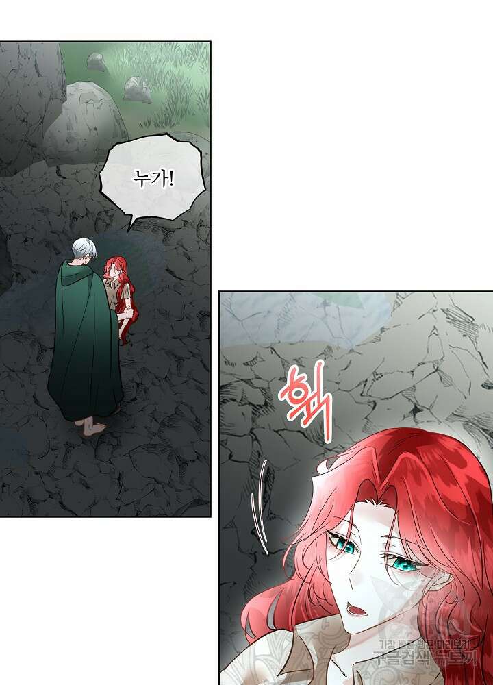 남주를 임시보호 중입니다 50화 80