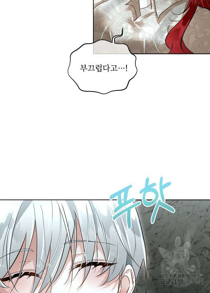 남주를 임시보호 중입니다 50화 81