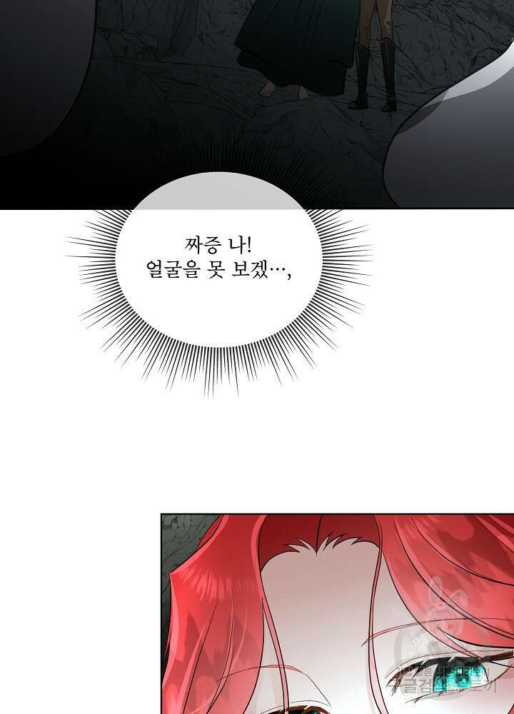 남주를 임시보호 중입니다 50화 84