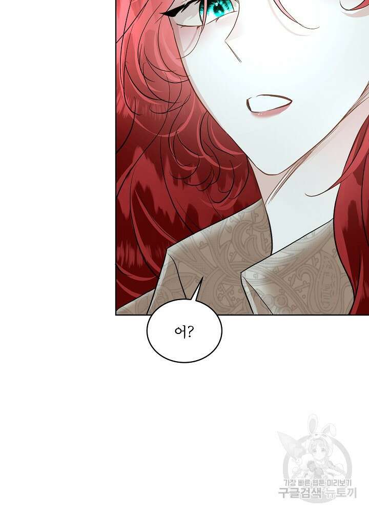 남주를 임시보호 중입니다 50화 85