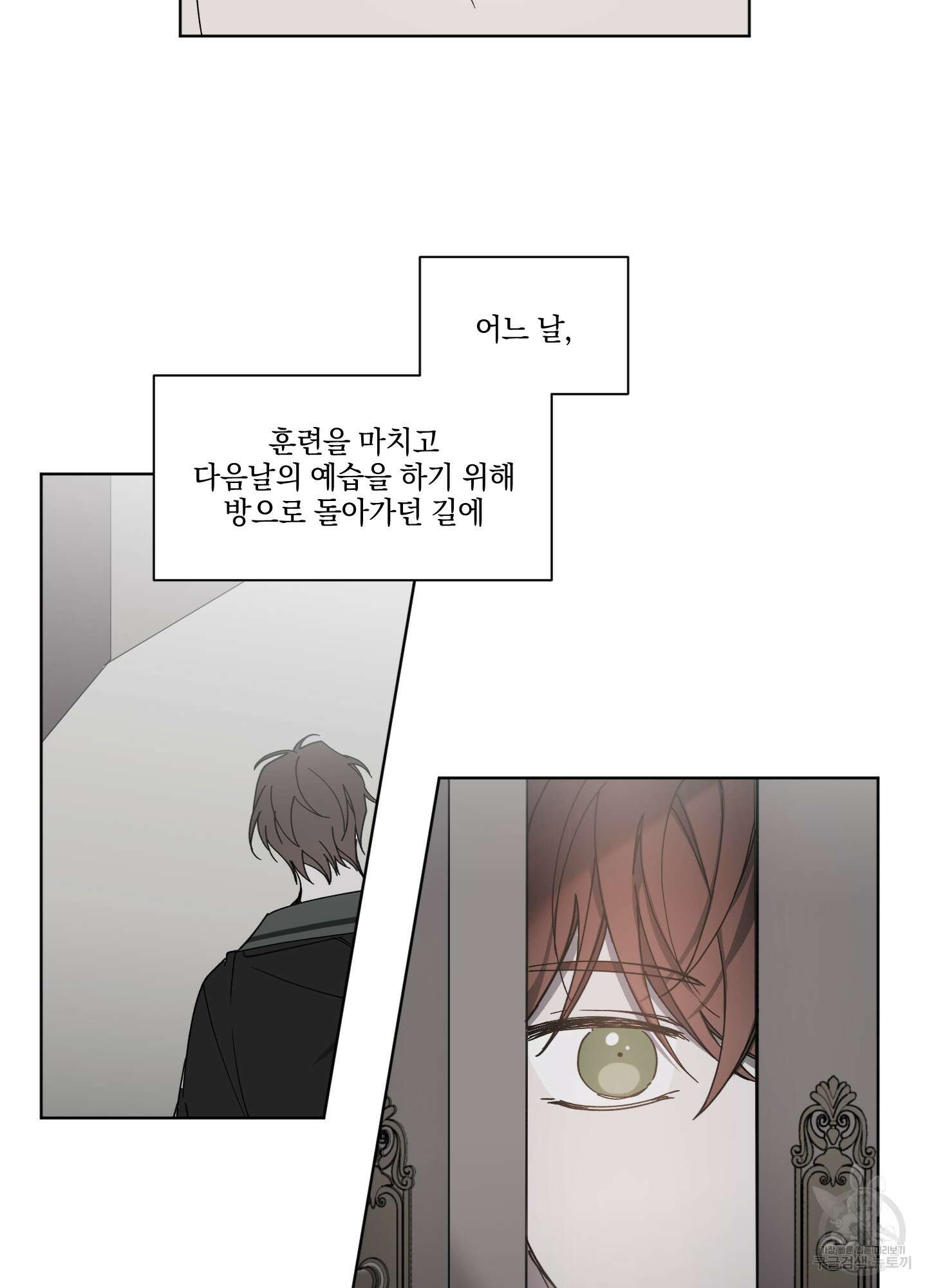백작님! 사랑을 주세요 30화 4