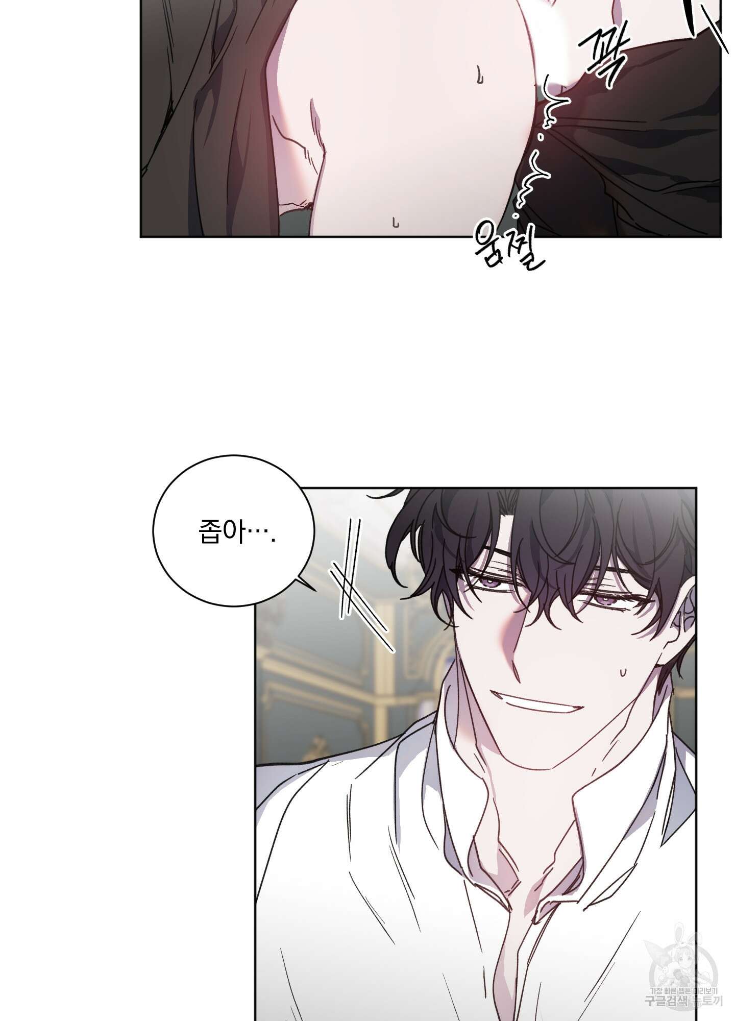 백작님! 사랑을 주세요 30화 9