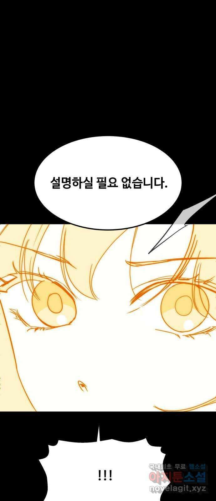 여신님의 호랑이 공략법 55화 : 태양신을 뵙습니다 1