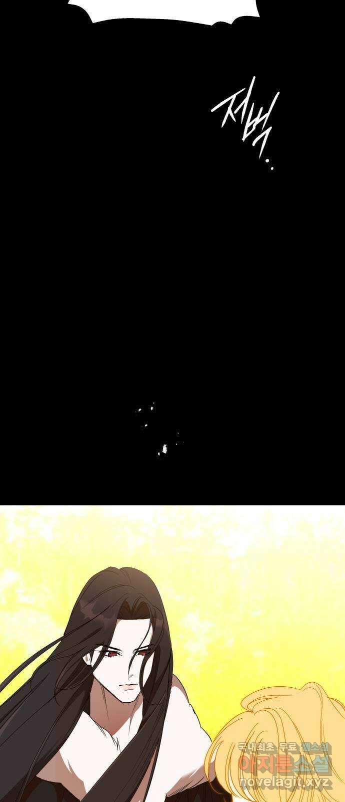 여신님의 호랑이 공략법 55화 : 태양신을 뵙습니다 2