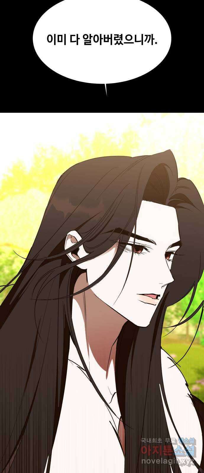 여신님의 호랑이 공략법 55화 : 태양신을 뵙습니다 4