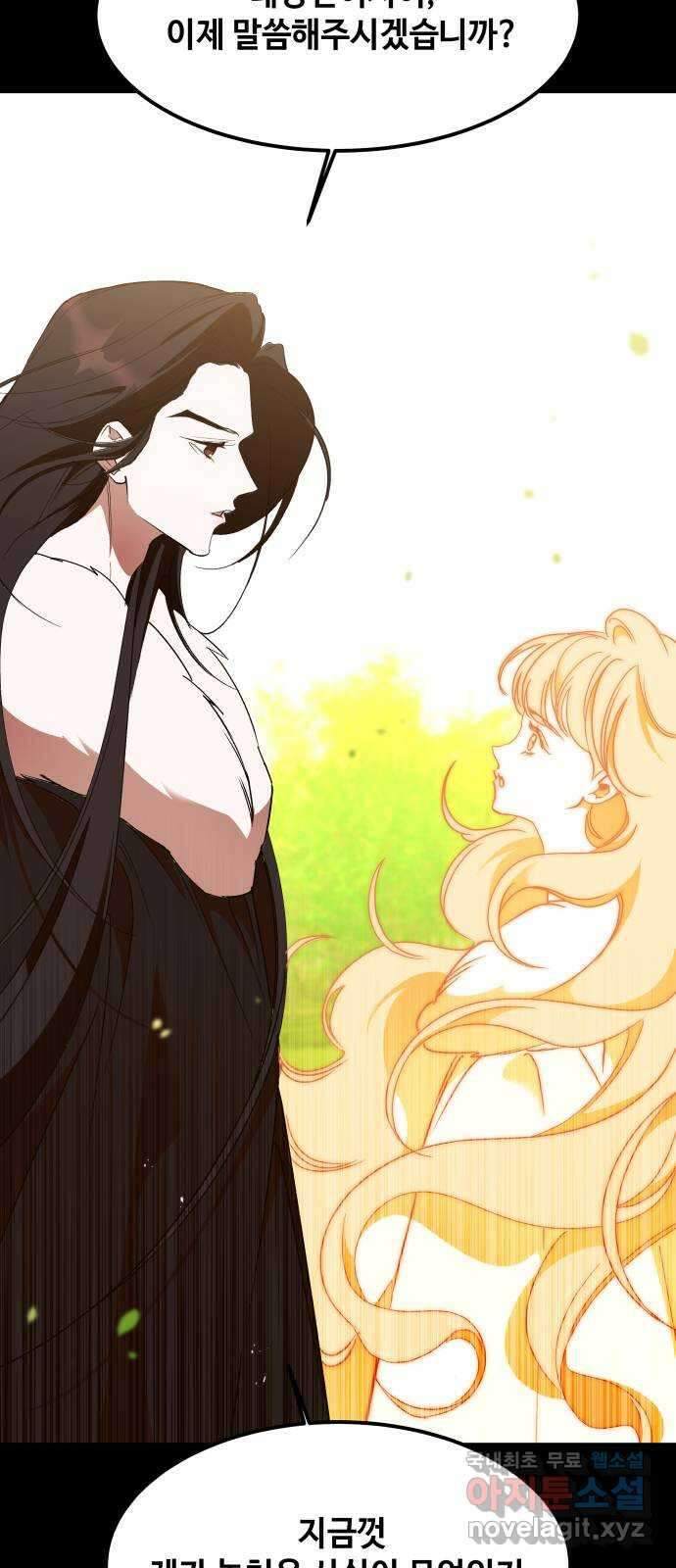 여신님의 호랑이 공략법 55화 : 태양신을 뵙습니다 17