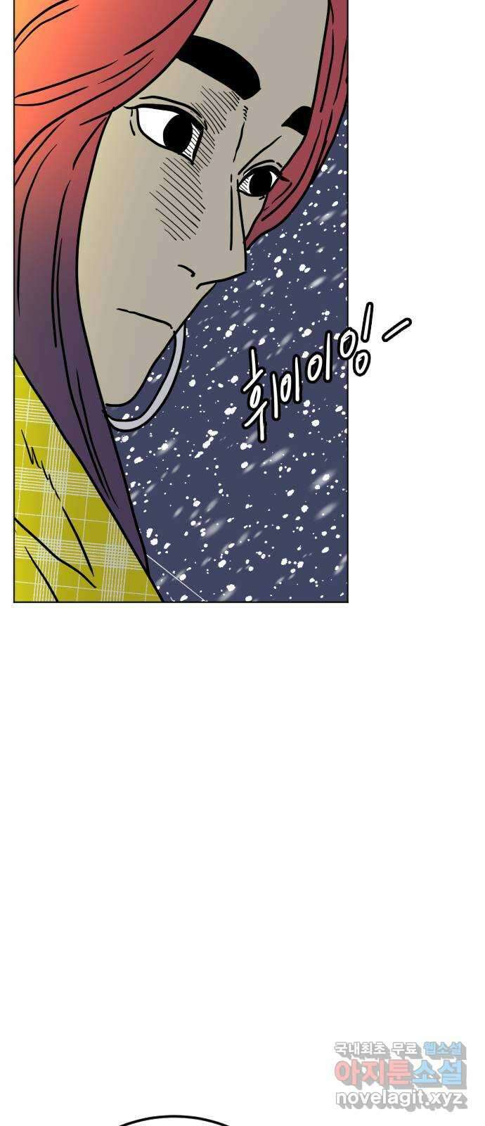 펀치드렁커드 40화 2