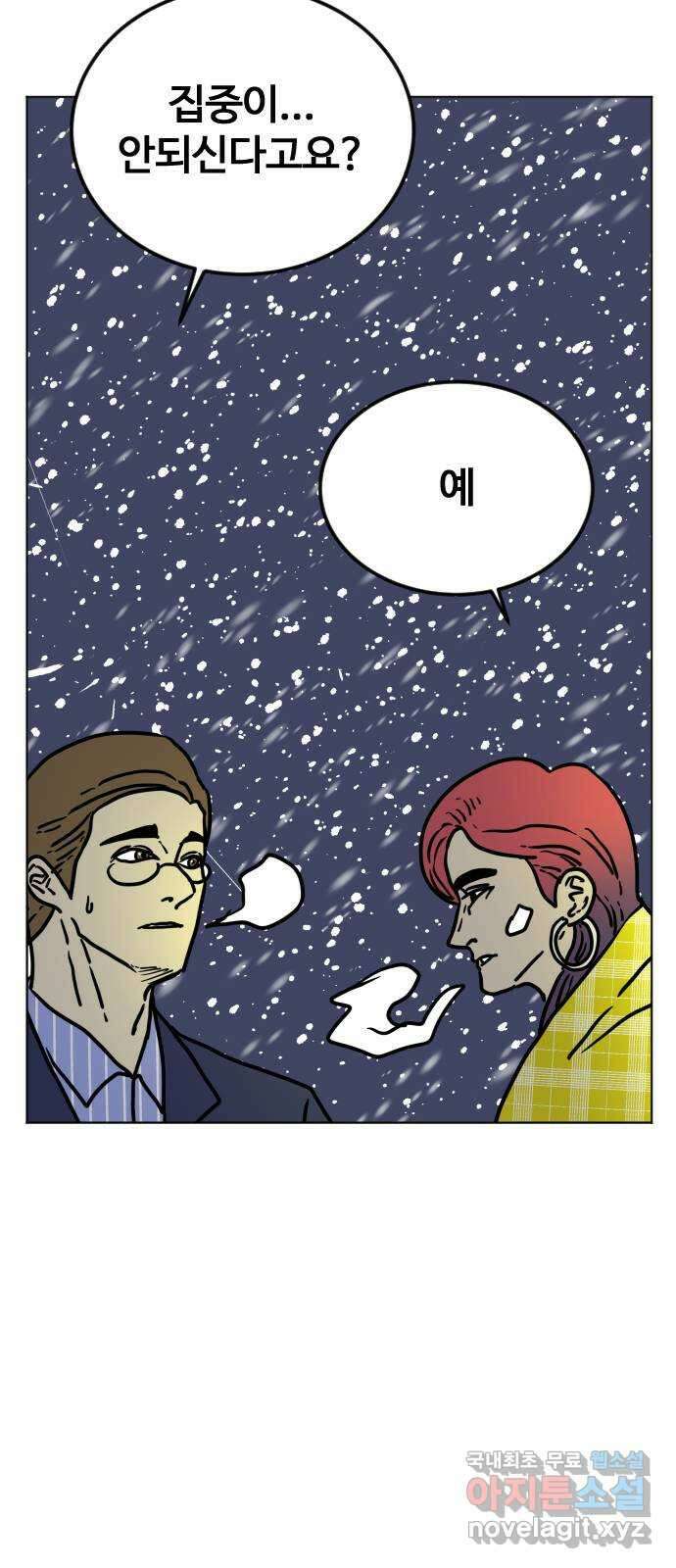 펀치드렁커드 40화 3