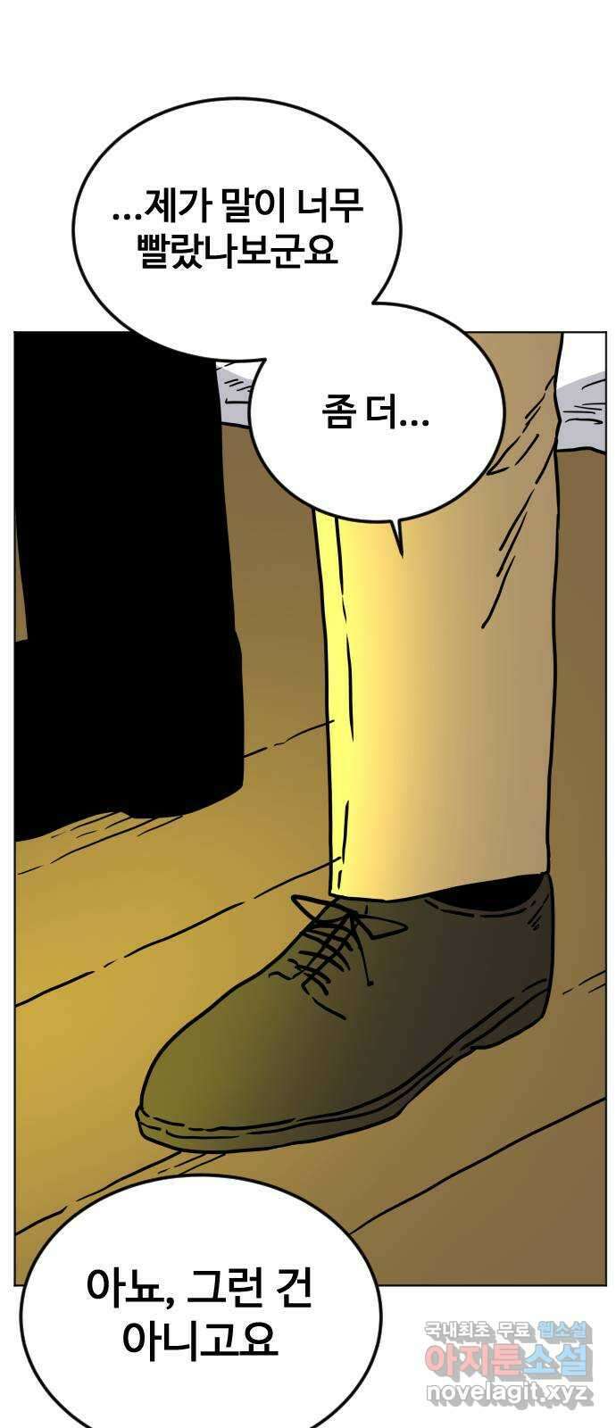 펀치드렁커드 40화 4