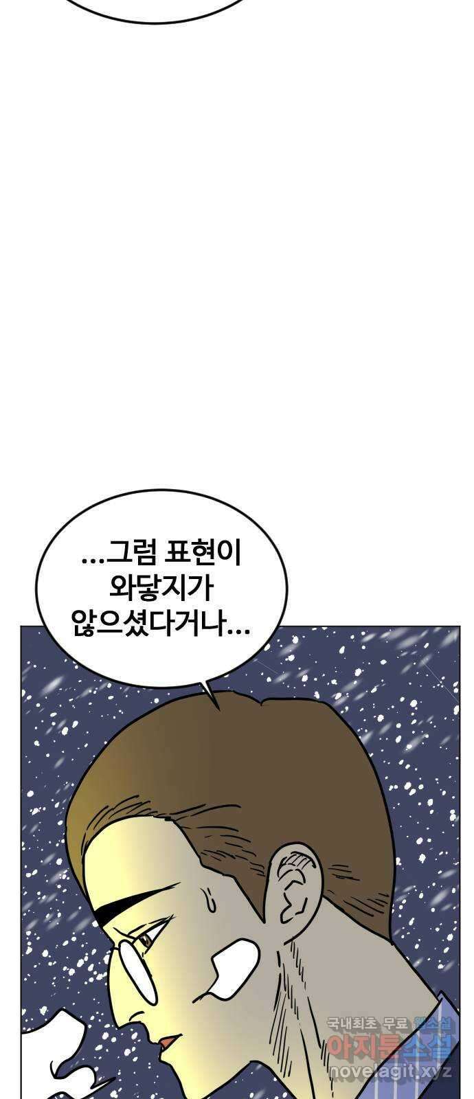 펀치드렁커드 40화 5